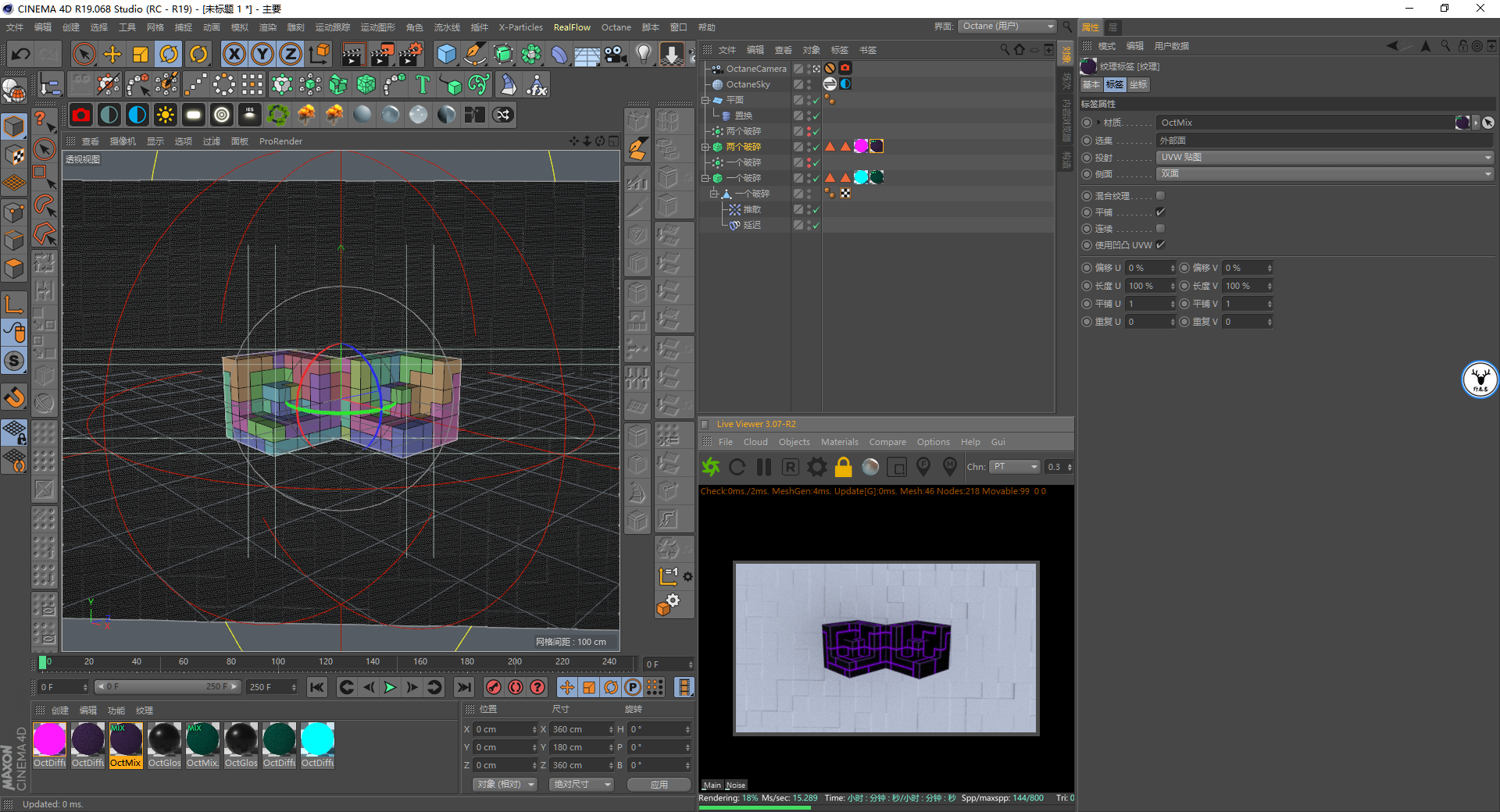 （图文+视频）C4D野教程：一起来制作一个积木动画吧