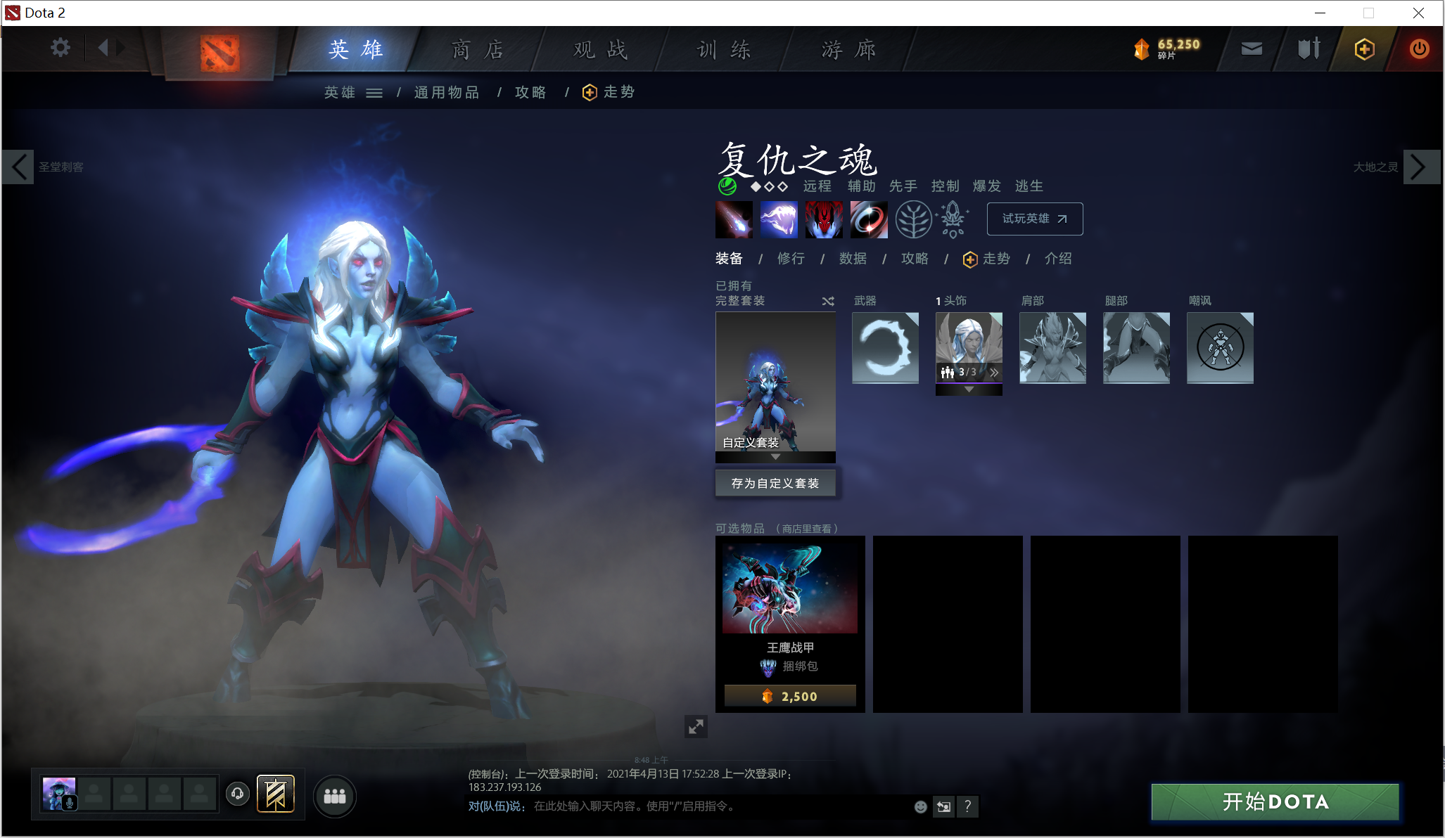 「Dota2萌新」真平民向性价比饰品推荐--敏捷英雄篇