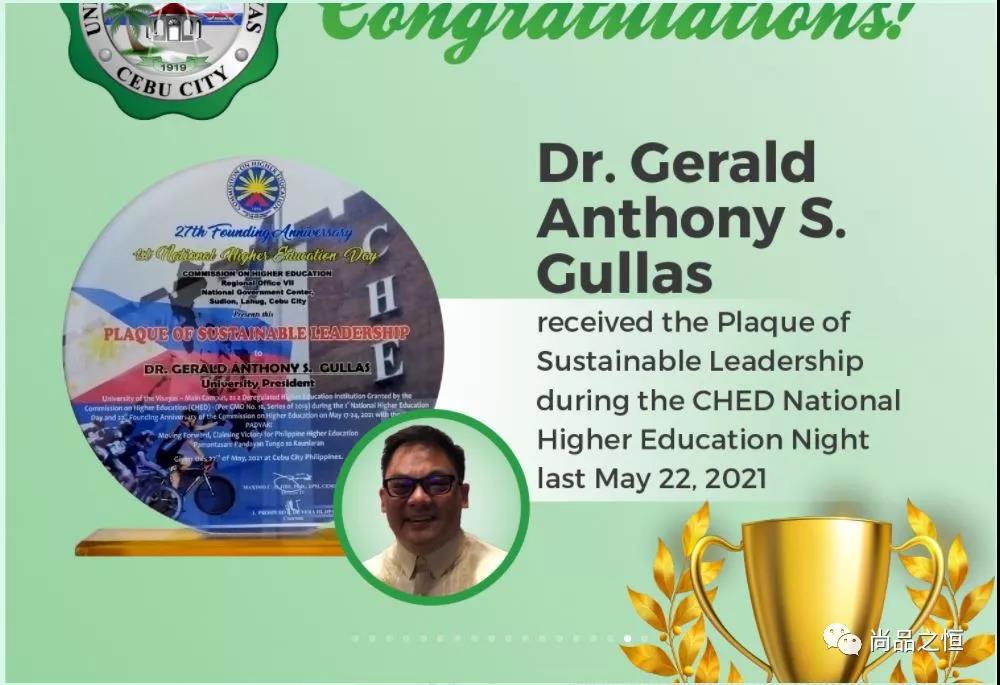 维萨亚斯大学荣获CHED（菲律宾国家高等教育委员会）四大奖项