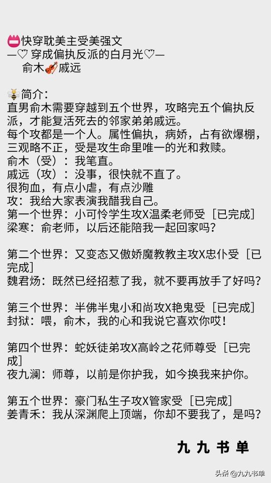 穿成男主白月光后只想好好谈恋爱