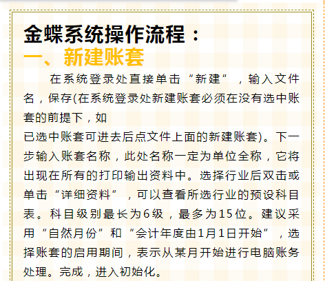 想要转行做会计？新手会计必学内容详细解析，让你转行无障碍