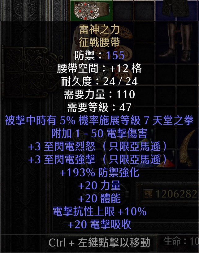 闪电听我号令！暗黑2重制版电法毕业配装及打法探讨