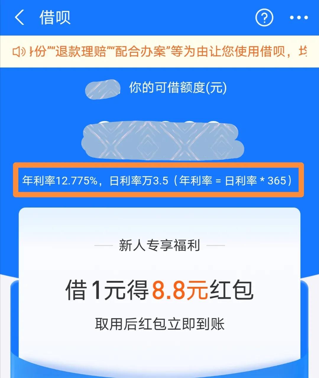 微粒贷利息怎么算（微粒贷10000利息是多少）