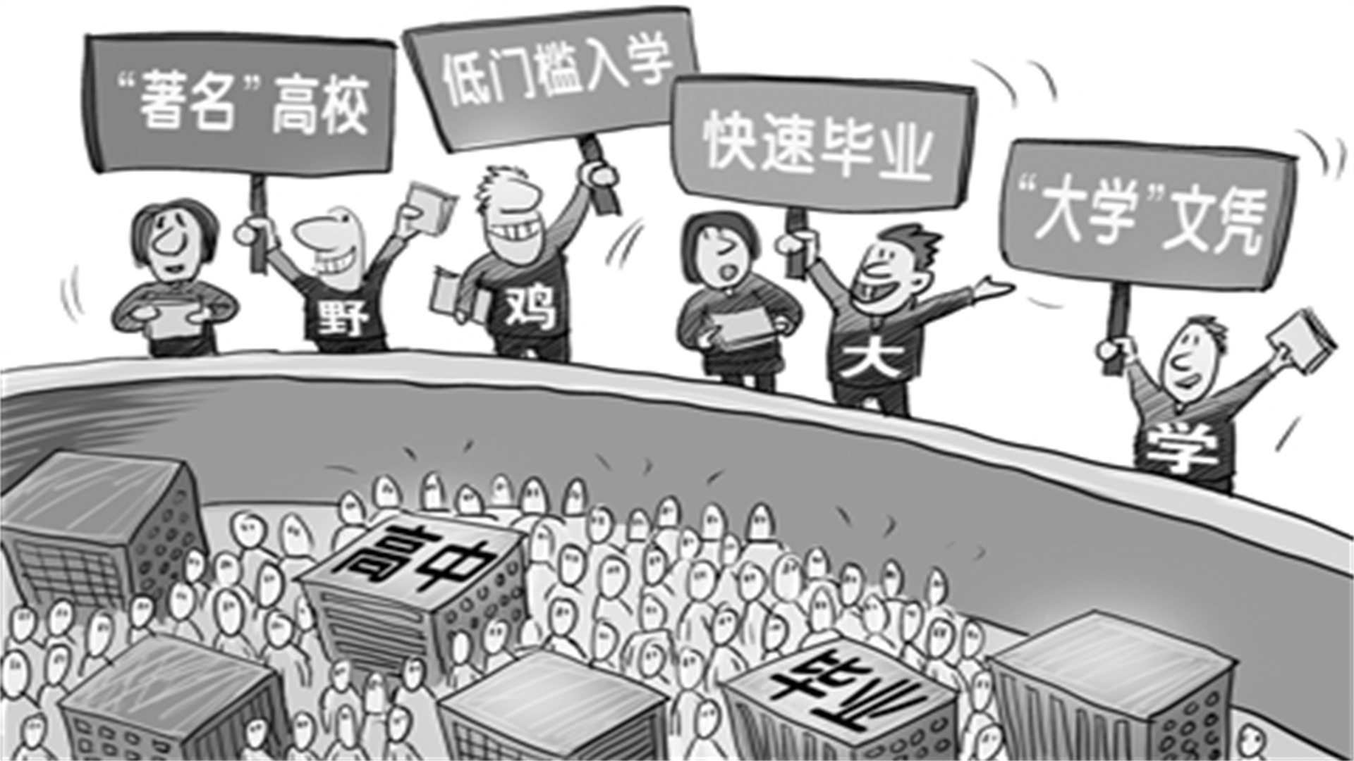 江苏3所野鸡大学“毁人前程”，毕业证不被企业认可，考生注意