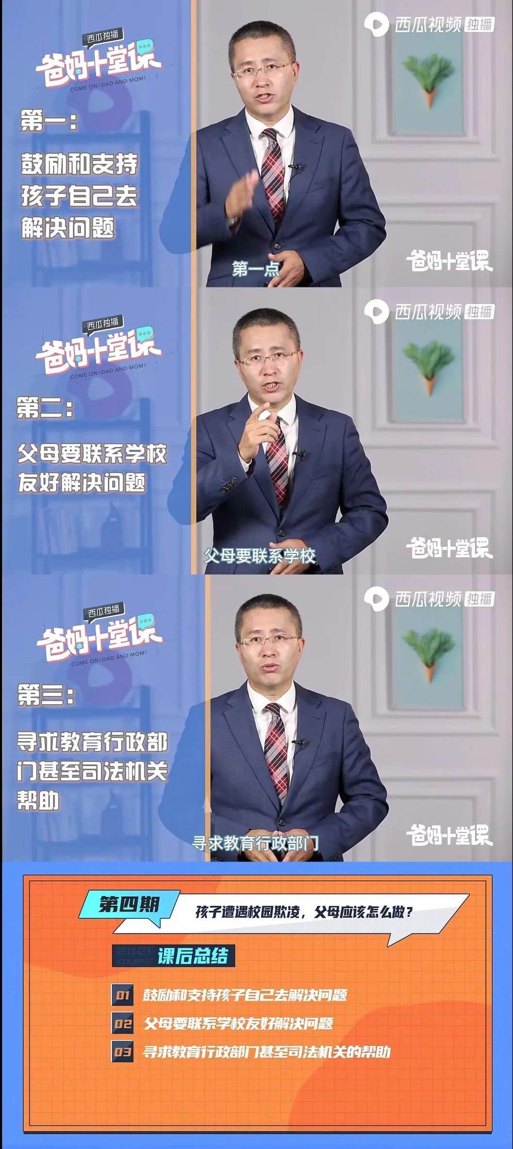 儿童节最好的礼物：教会孩子们如何保护好自己