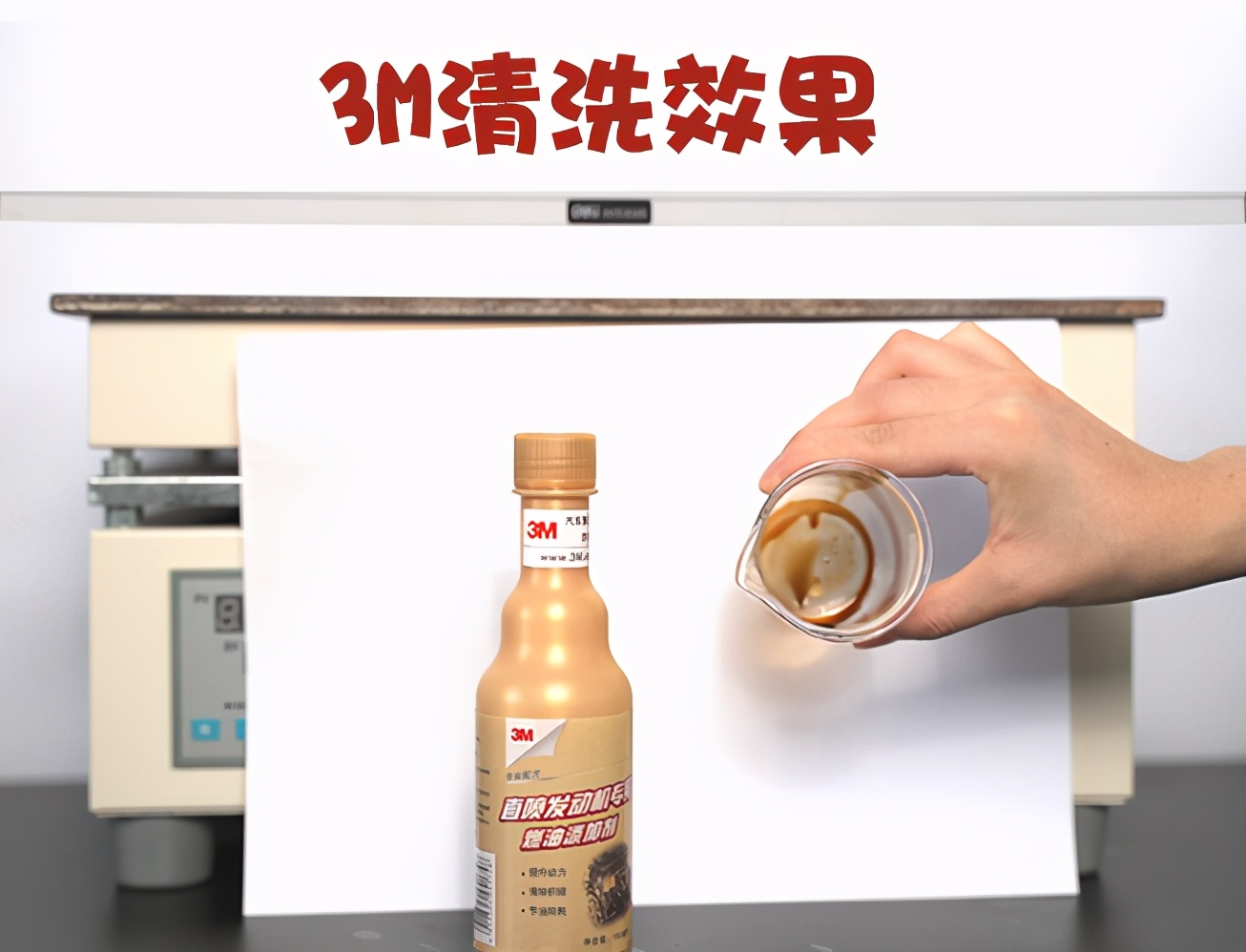 汽车清洗剂十大名牌（烧杯实验测评6款网红燃油宝）