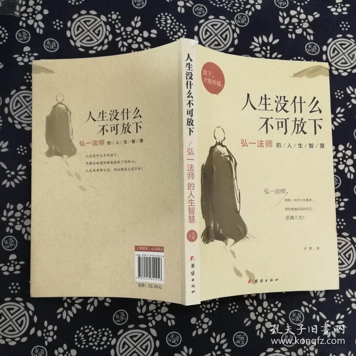 超然物外：淡泊生死，心灵解脱之路