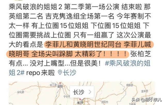 黄晓明前女友好几个，为何只有李菲儿翻不了篇？