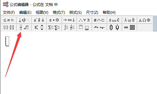 word怎样打分数格式，在word中打入分数