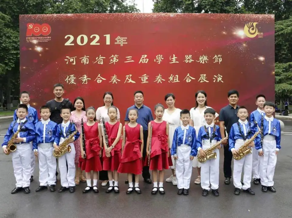 南阳市实验学校管乐团登上了省级舞台