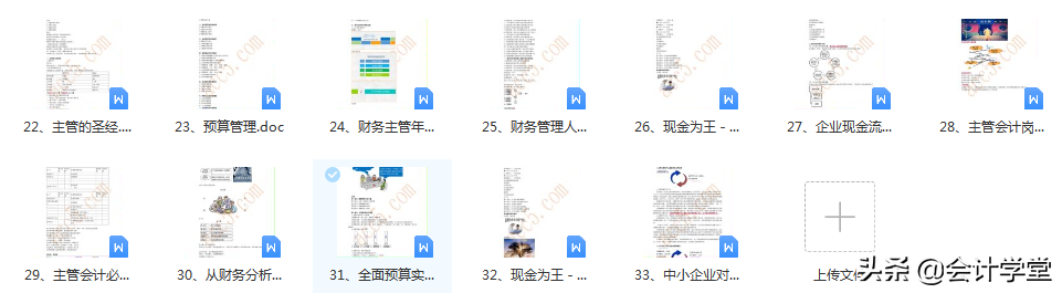 如何成为一名优秀的会计人员？33个会计新手必学知识资料包领取