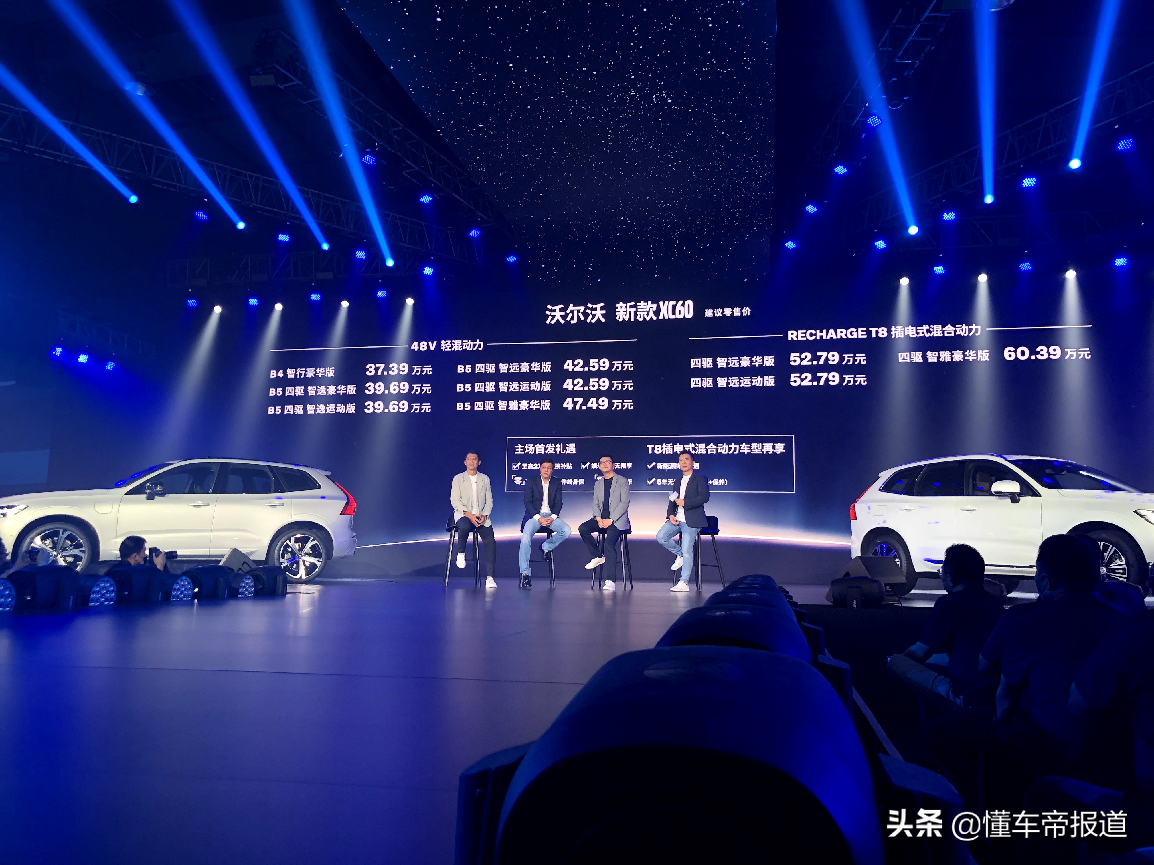 新车｜智逸版值得购买！中期改款沃尔沃XC60购车手册，准车主收好