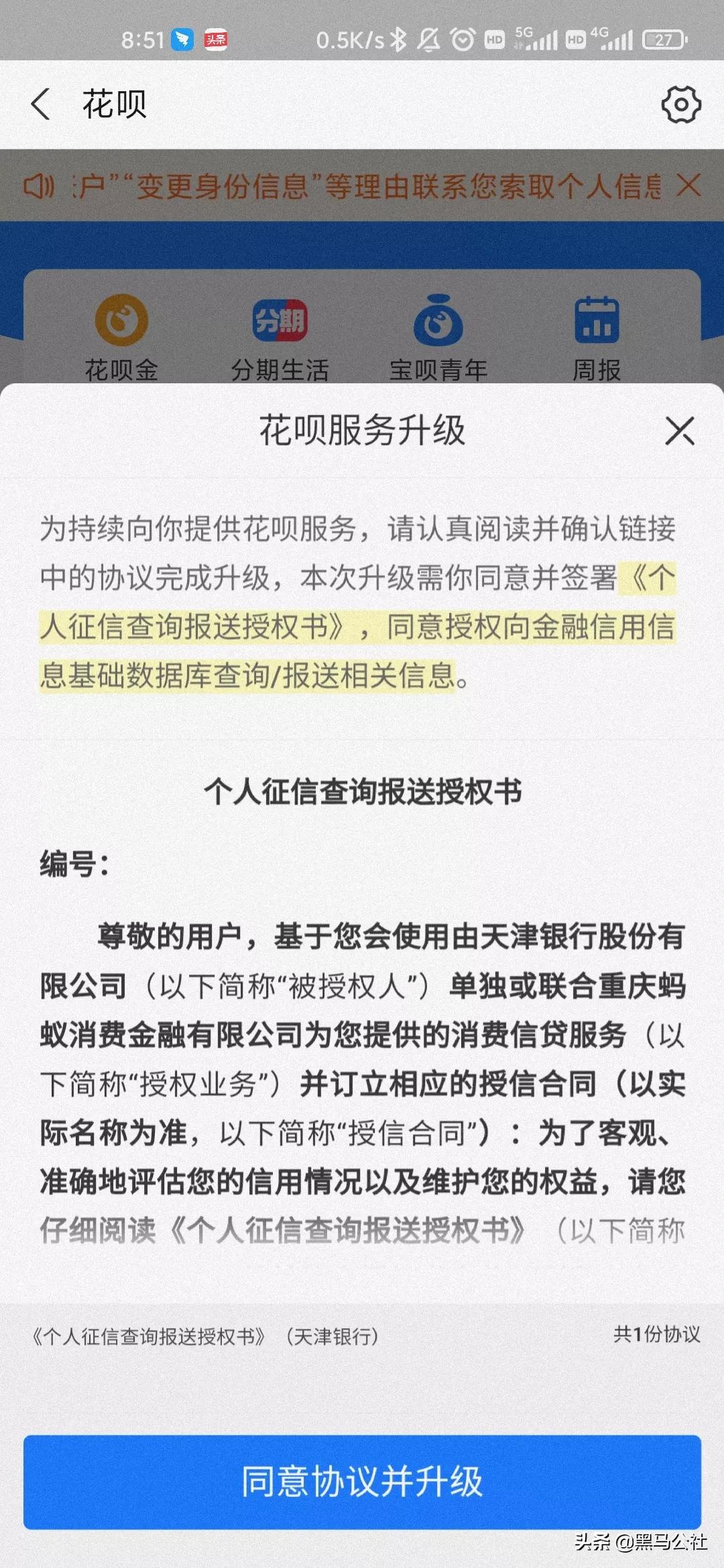 花呗不能用了（花呗无缘无故暂停了）