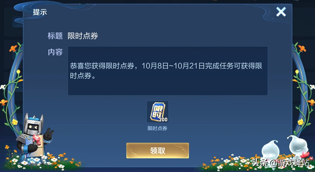 王者荣耀：攒够888限时点券！优先兑换11款高级皮肤，SNK最吃香