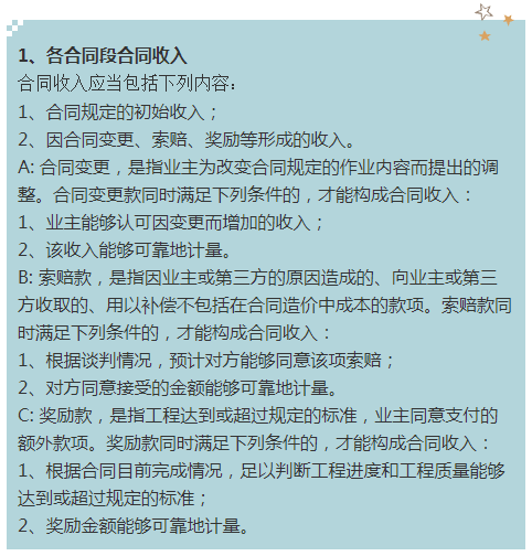 工程财务会计核算不好做？十年老会计总结，可收藏打印