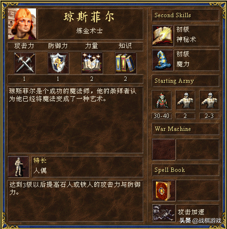 英雄无敌3英雄特长最烂一览