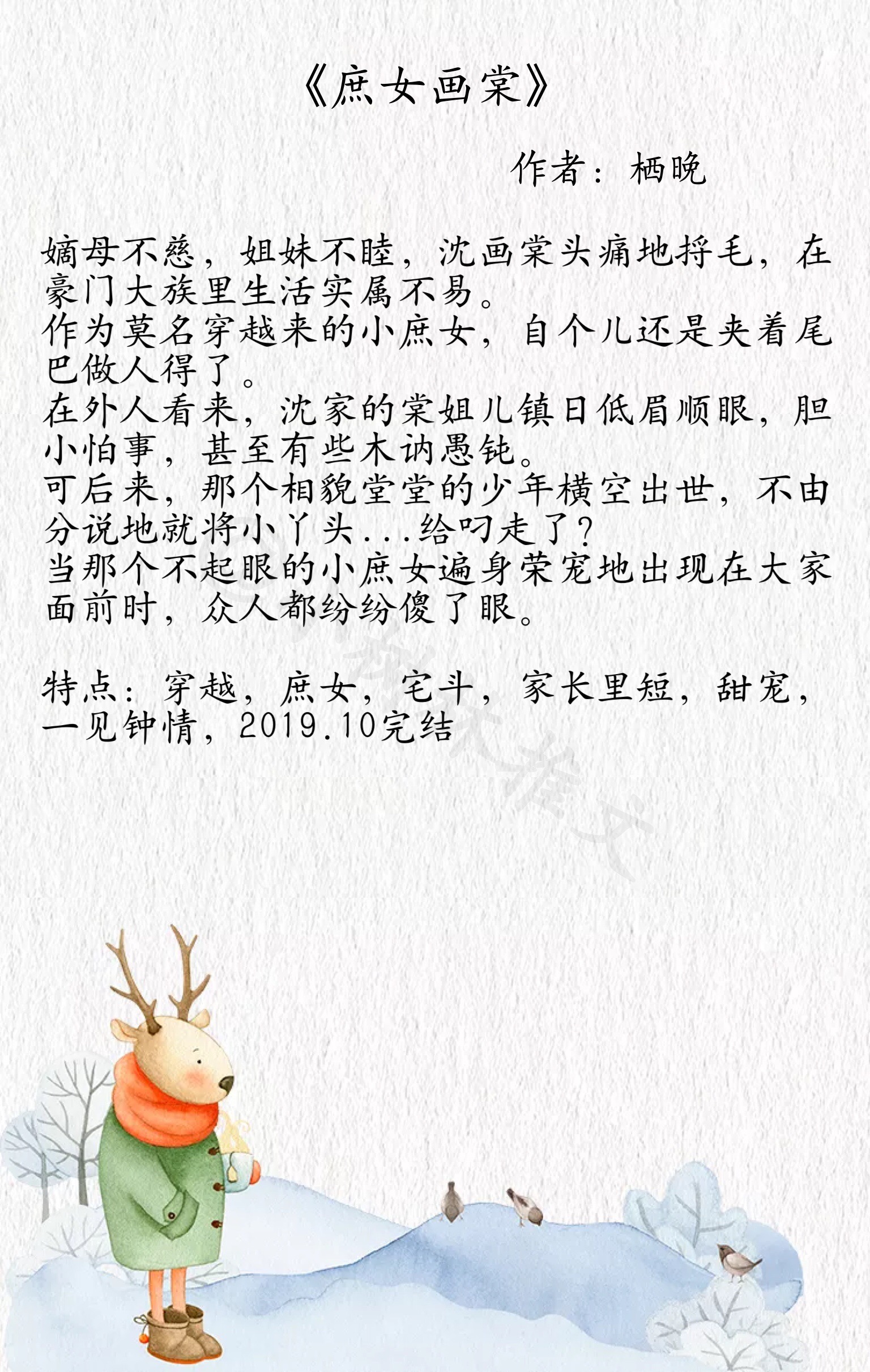 满是小高潮的明穿文、白孔雀的校园甜恋、女主睡了男友兄弟