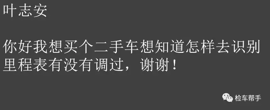 调表车怎么鉴别？国4的车能买吗？南方朋友驾车回北方要注意这些