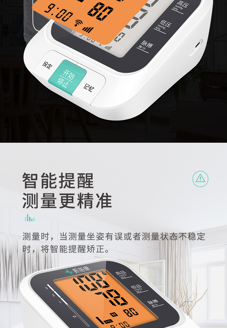 好用的血壓計千千萬，特別精準選這個牌子就對了