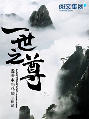 噗！5本主角是和尚的小说，各个都是老司机，《一世之尊》绝了