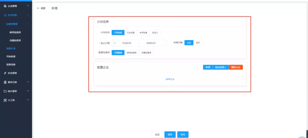 现场隐患不会查，报告编写太费劲？建议所有检查人员都看看