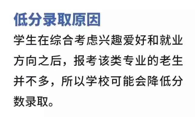 2018高考低分录取盘点！这些985/211低分就能上！