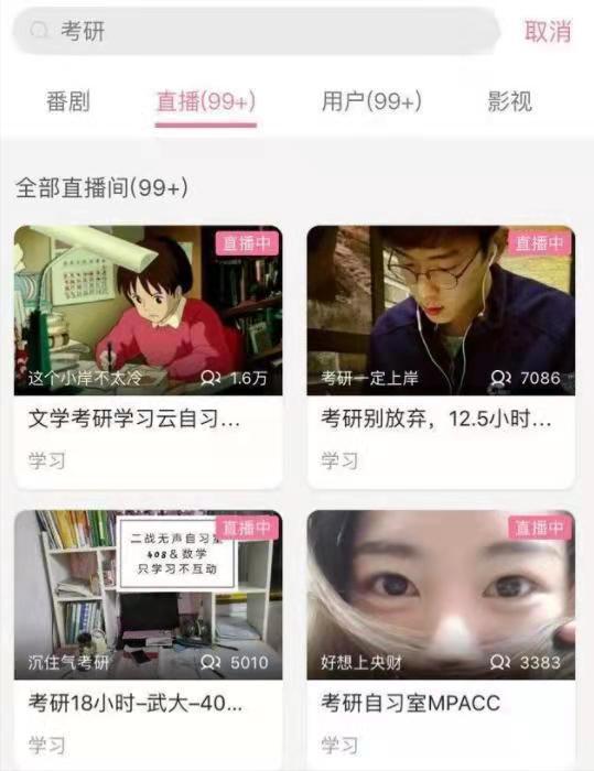 大学生直播“考研”，连考4年仍未能上岸，网友直言光顾着挣钱了