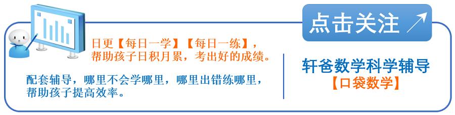 「口袋数学」利用绝对值的几何意义巧解距离和最值问题，培优提分