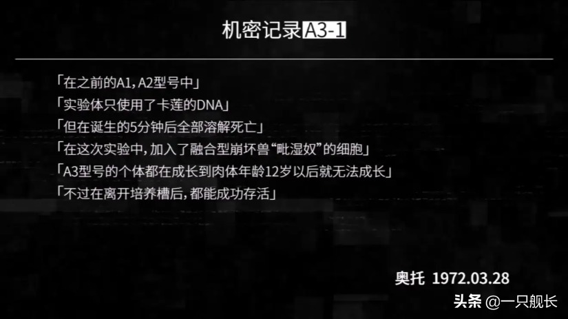 《崩坏3》：女武神全年龄整理，所有人加一起也比不过符华的零头