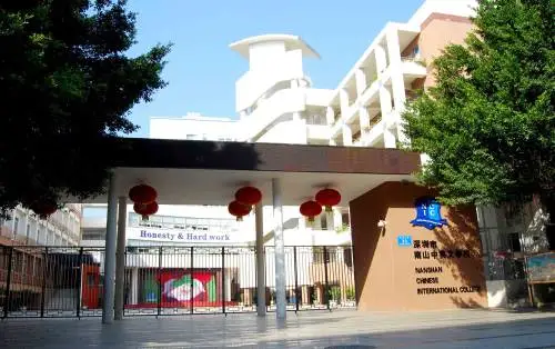 学校排名！深圳民办小学、初中、 高中学校排名名单