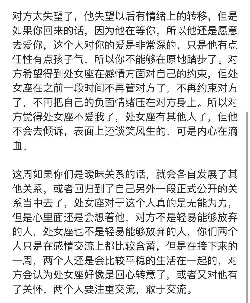 白羊座处女座近期感情运势自取