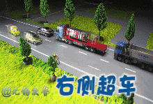 收藏！看完此贴，以后出门开车不用怕违章了！