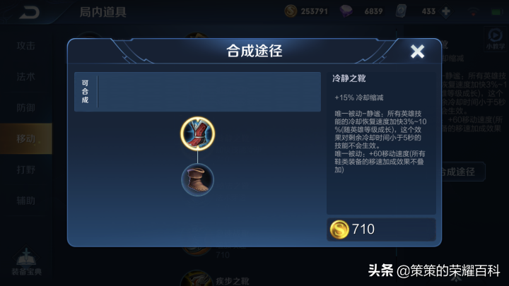 王者荣耀：国服榜一元歌深度教学（技能详解/三套连招/五点实战）