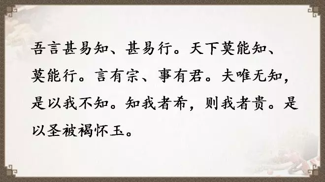 老子《道德经》全文翻译（全81章）