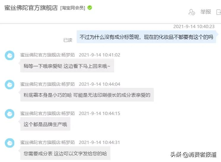 14款气垫粉底及粉膏测试:毛戈平、珂莱欧、蜜丝佛陀、Blank ME检出重金属