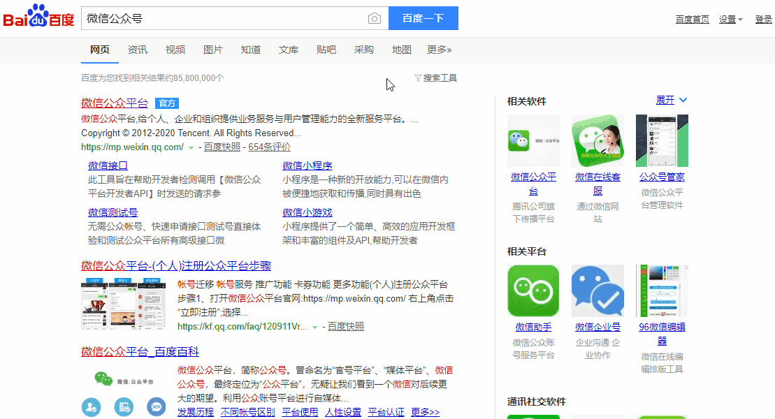 个人怎么注册微信公众号（只要三分钟）