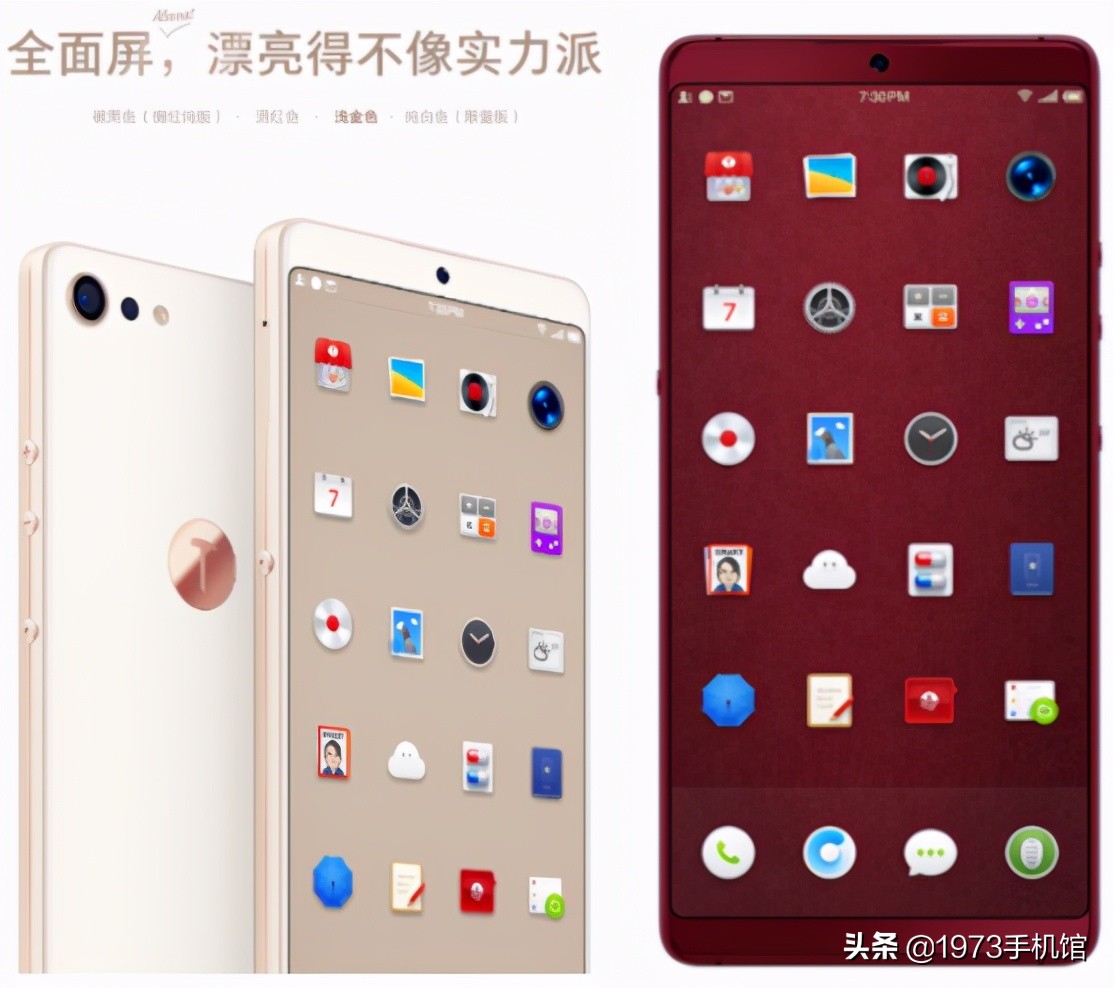 国产手机发展史：锤子手机