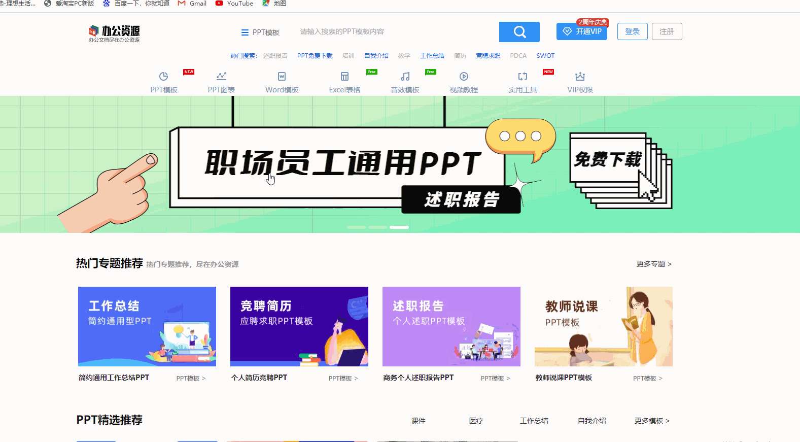 6個珍藏許久的資源網站，質量優質且免費，請低調使用