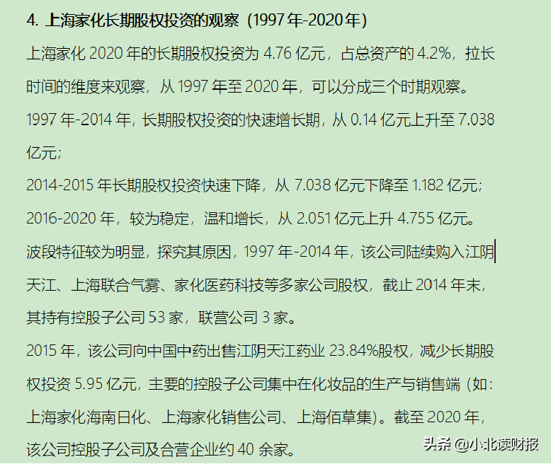 真是高手在民间！专业的财务分析竟然是业余人士捎带做的