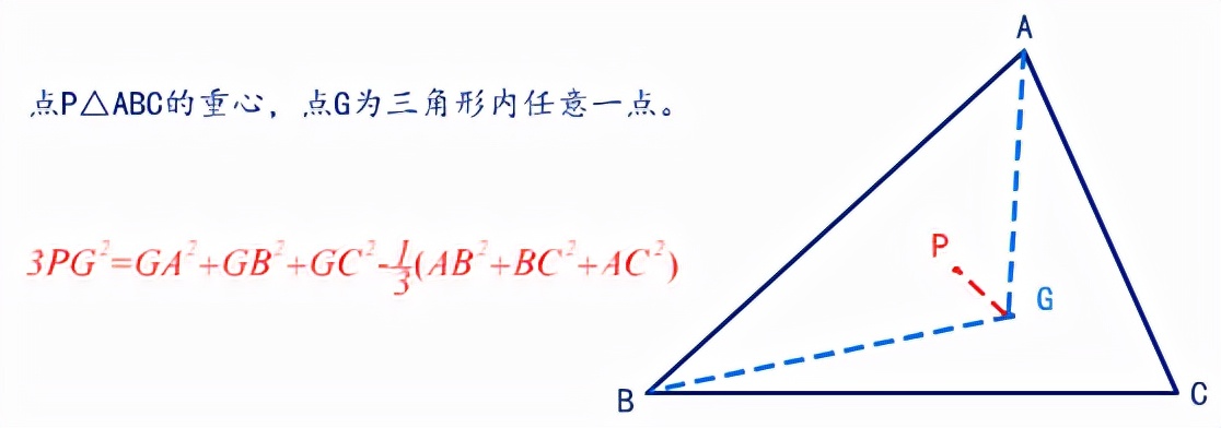 三角形重心坐标公式,三角形重心坐标公式推导