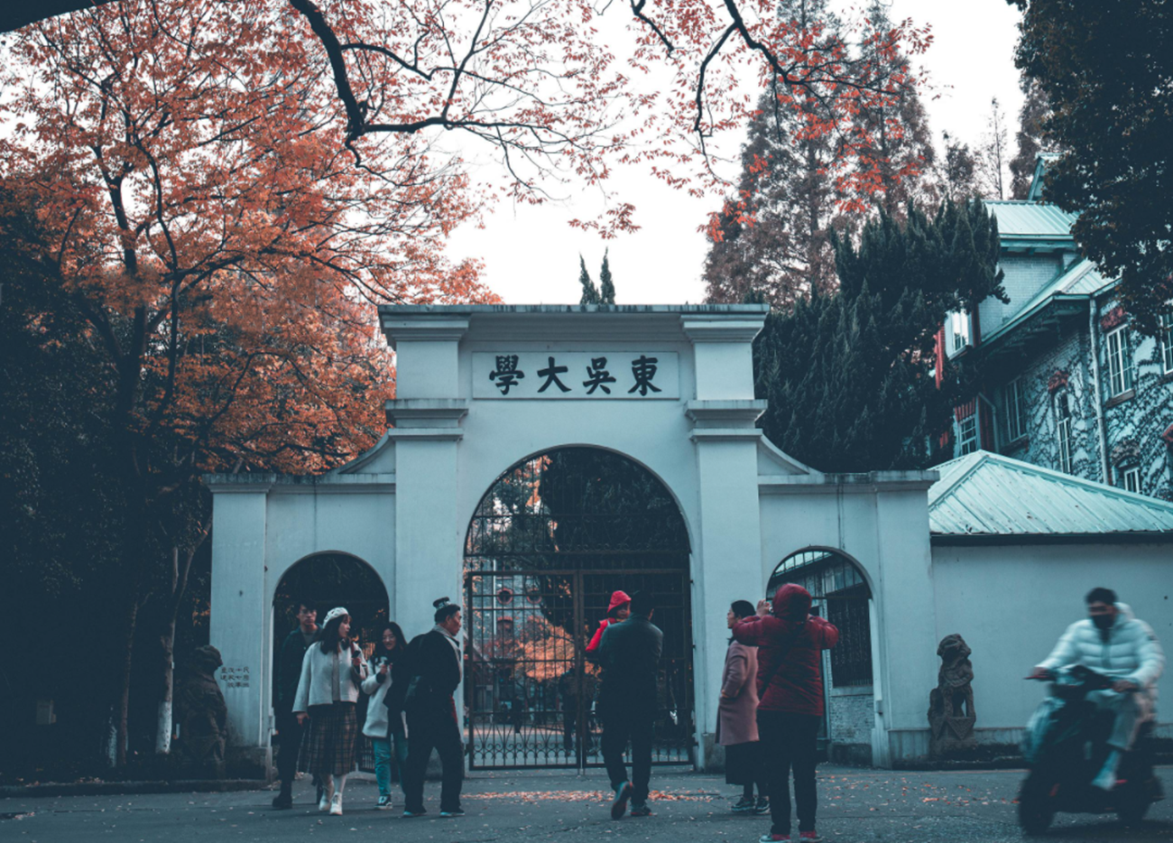 官宣！上海这所“211大学”正式落户江苏省，苏大强更“强”了