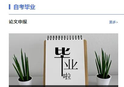 自考生必須知道的網(wǎng)站大全