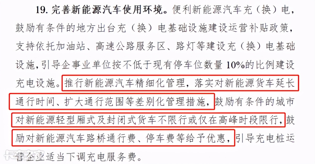 商务部交通委发文，轻卡进城区行驶或有松动