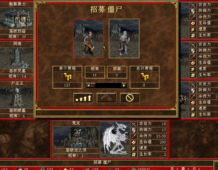 英雄无敌3中的垃圾兵种，找过来浪费钱也罢了，还抢其他兵种位置
