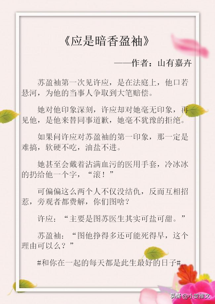 5本律师文《她拼命装穷》《独爱》《唯一》《惹眼》