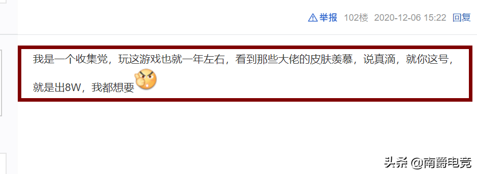 LOL账号这么值钱？760个皮肤，有土豪出价8W
