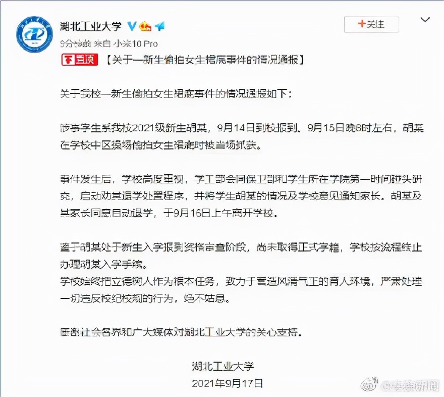 浙大女厕现偷拍,