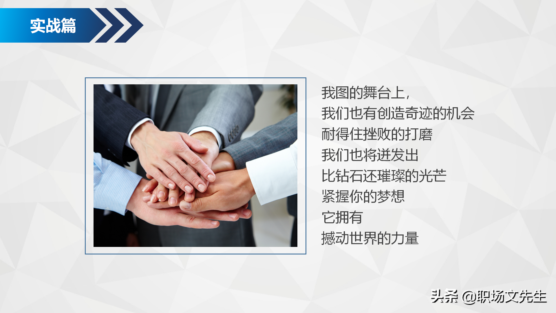 如何进行自我职业规划？34页企业部门职业规划PPT模板，生存之道