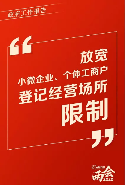 增值税税率下降，所得税缓到明年！两会刚刚宣布这些大消息