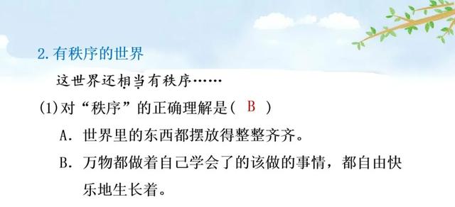 语文二年级下24课《当世界年纪还小的时候》图文解读+知识点+测试